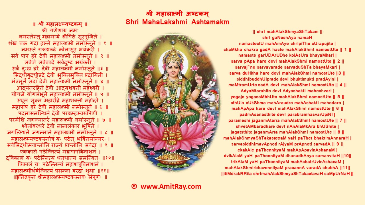 Shri MahaLakshmi Ashtamakm