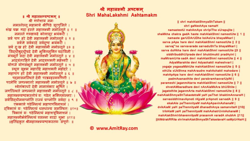 Sri Mahalakshmi Goddess of Prosperity, Abundance, and Auspiciousness