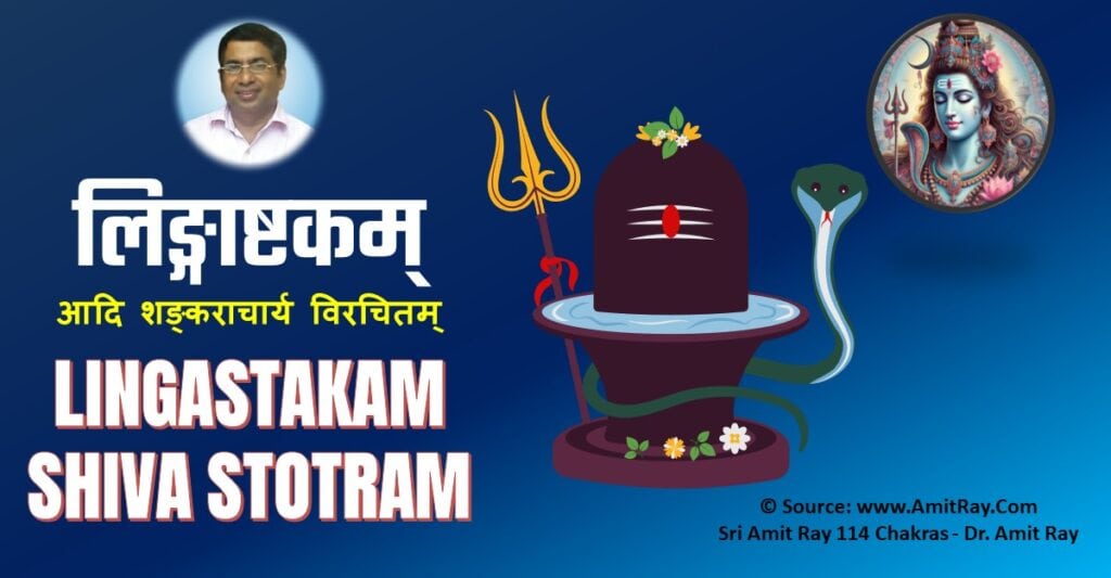 Lingashtakam: Lyrics, Meaning, Benefits, and Chanting Details