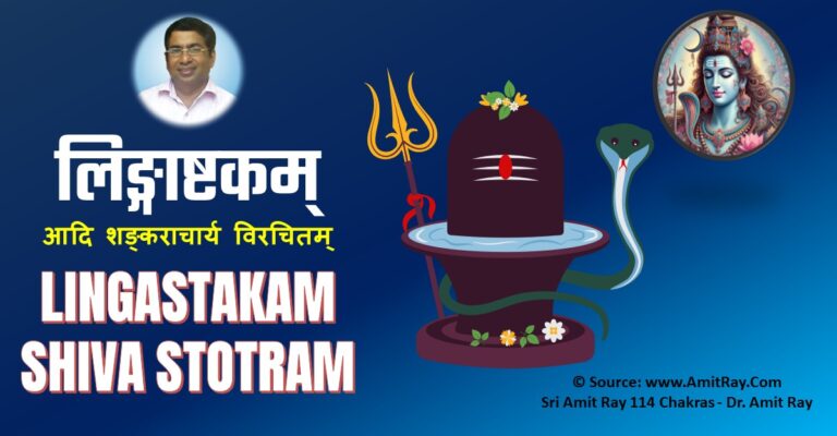 Lingashtakam: Lyrics, Meaning, Benefits, and Chanting Details